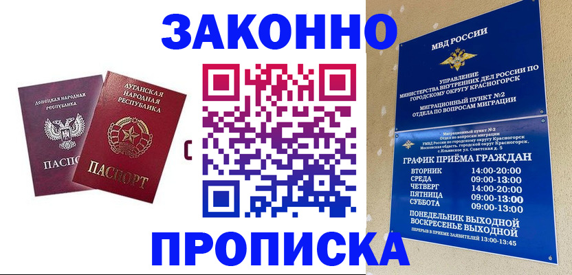 прописка в Чегеме