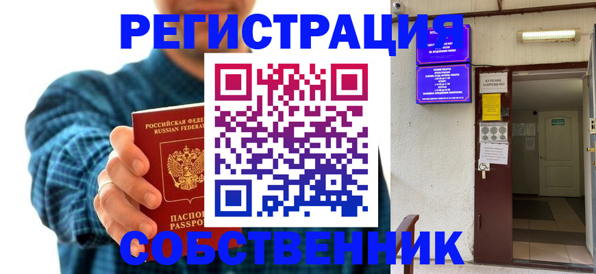 прописка ребенка в Чегеме