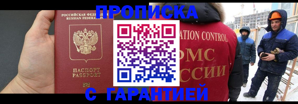 миграционный учет в Чегеме