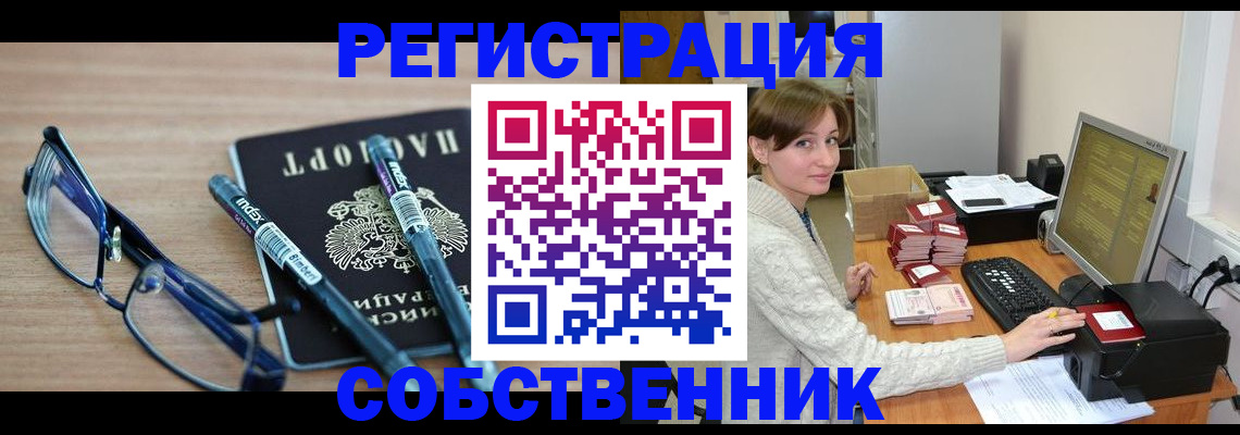 регистрация в Чегеме